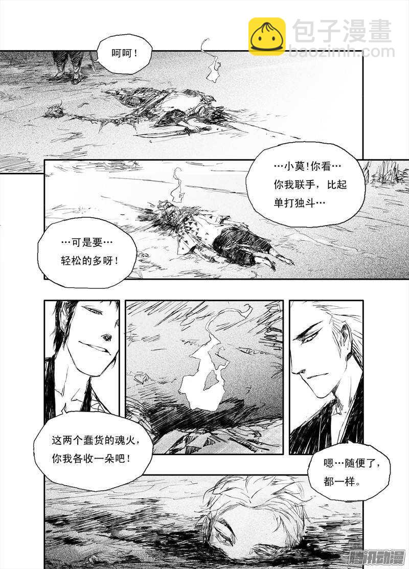 第19话 剑语-第29话