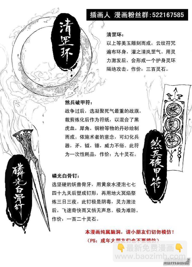 第19话 剑语-第29话