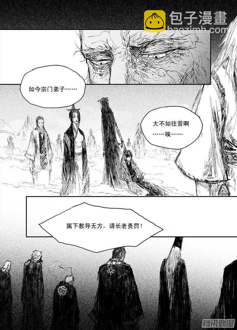 第20话 禁地（下）-第31话