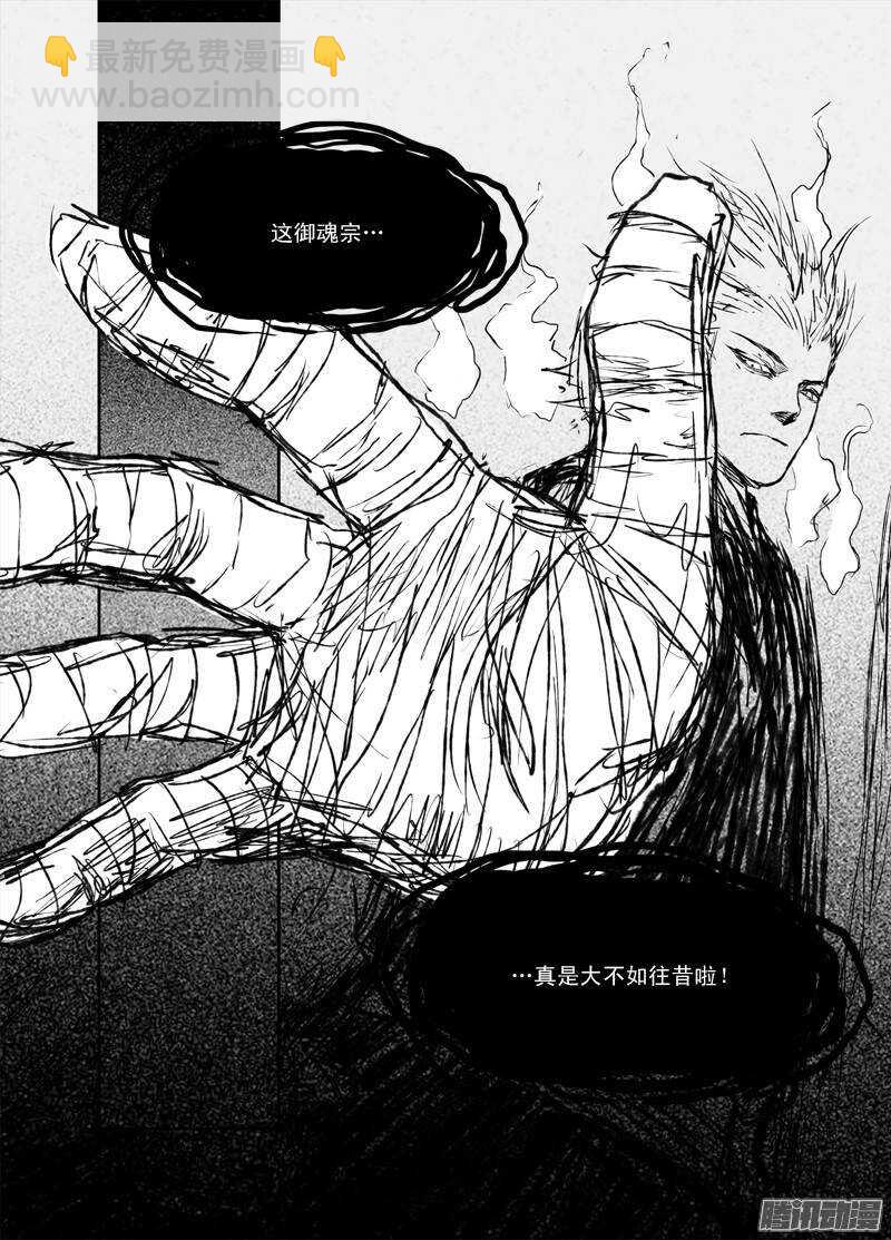 第20话 禁地（下）-第31话