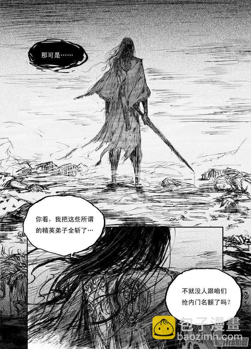 第20话 禁地（下）-第31话