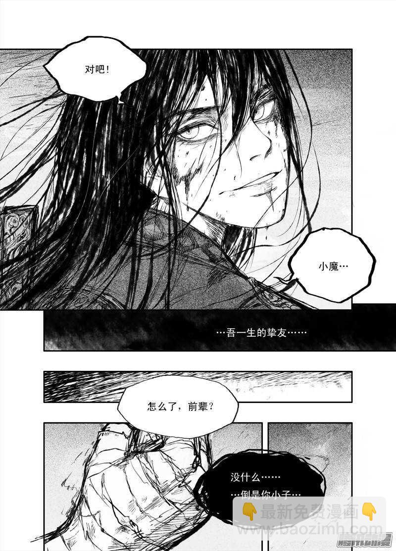 第20话 禁地（下）-第31话