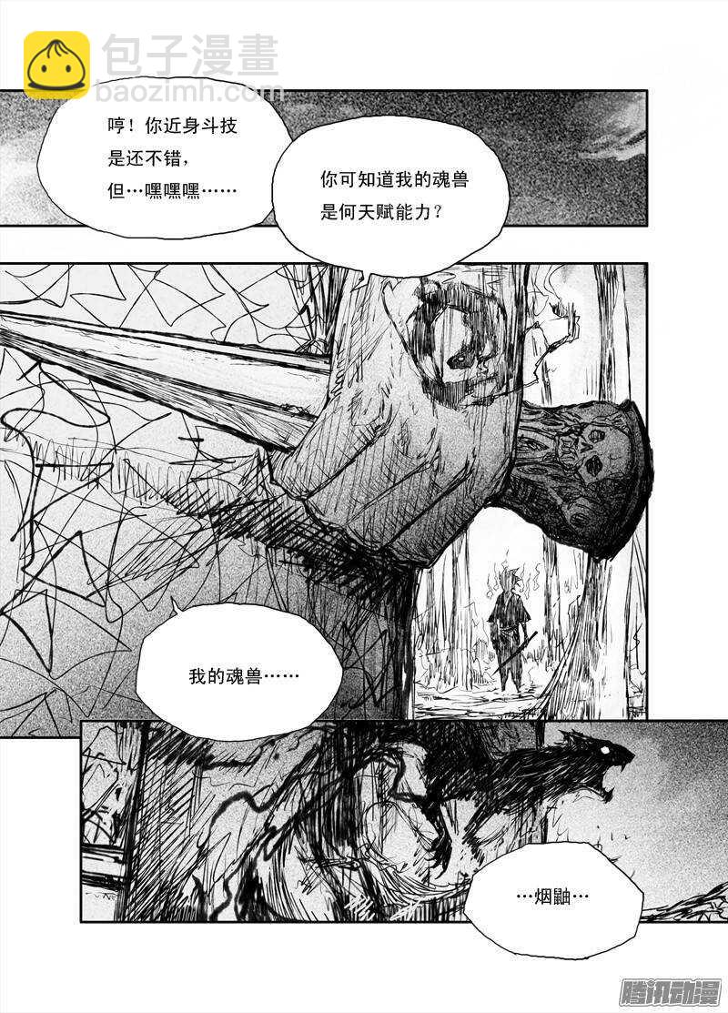 第20话 禁地（下）-第31话