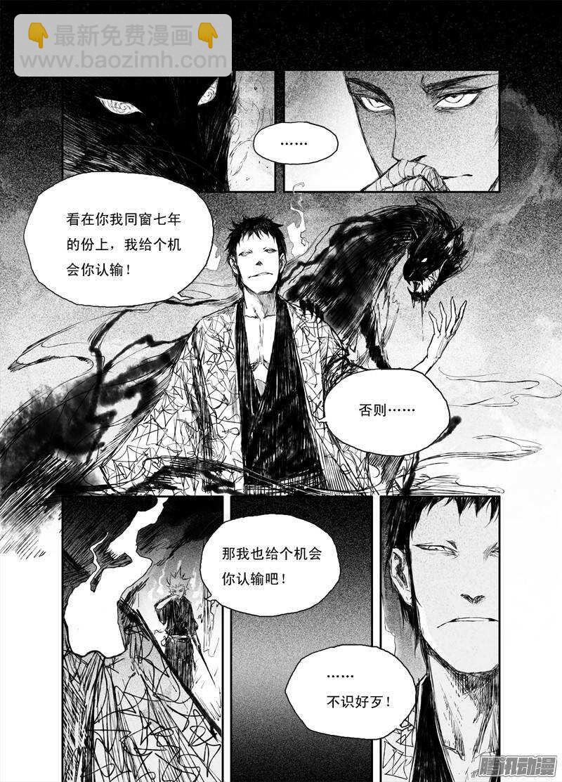 第20话 禁地（下）-第31话