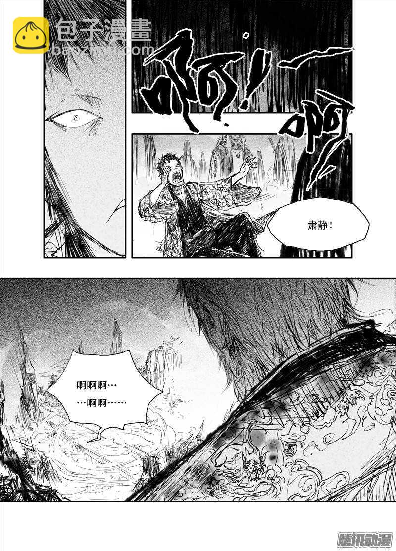 第20话 禁地（下）-第31话