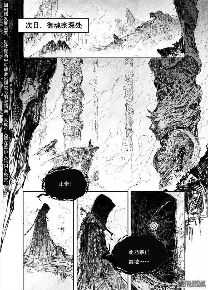 第24话 蛮荒（下）-第37话