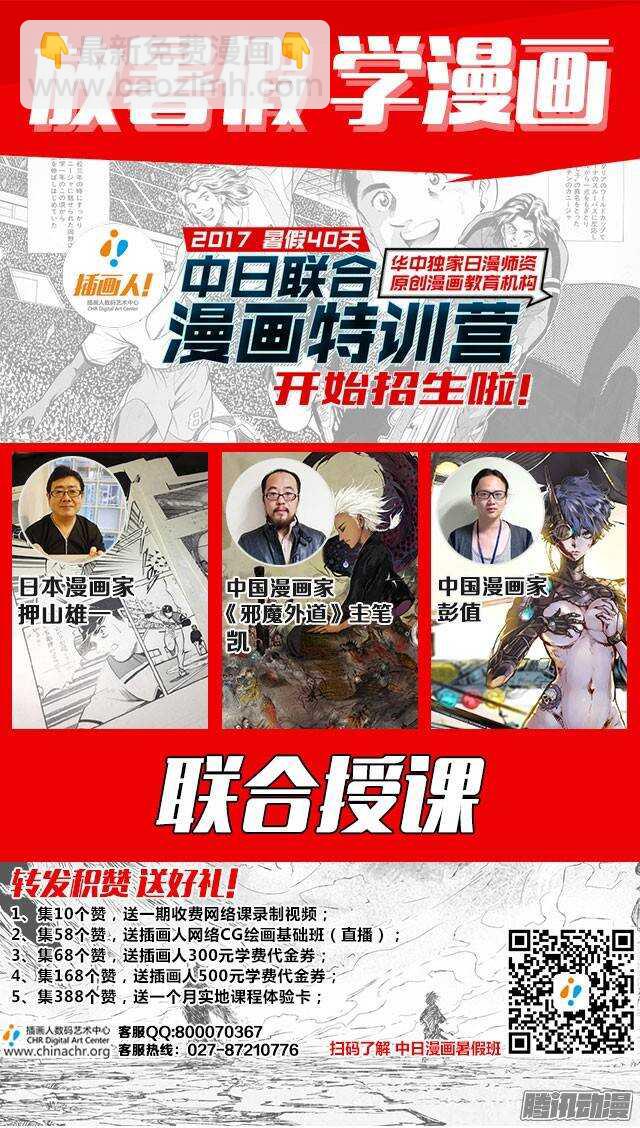 第24话 蛮荒（下）-第37话