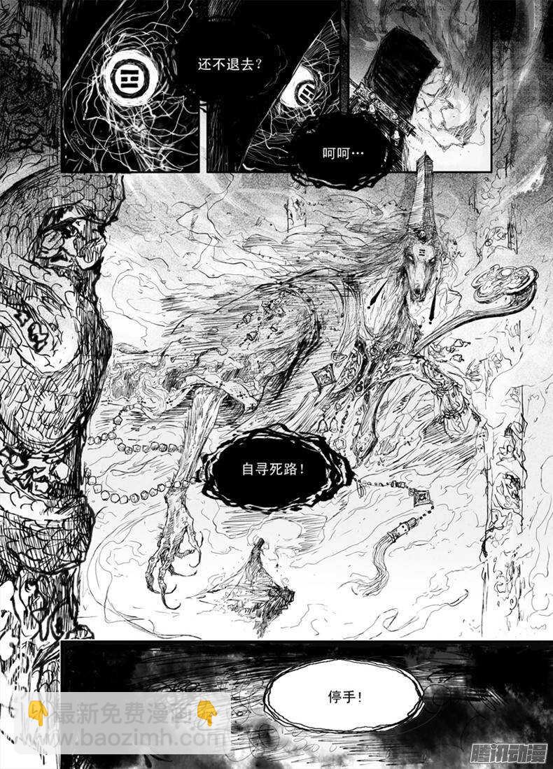 第24话 蛮荒（下）-第37话