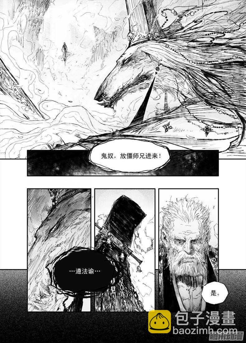 第24话 蛮荒（下）-第37话