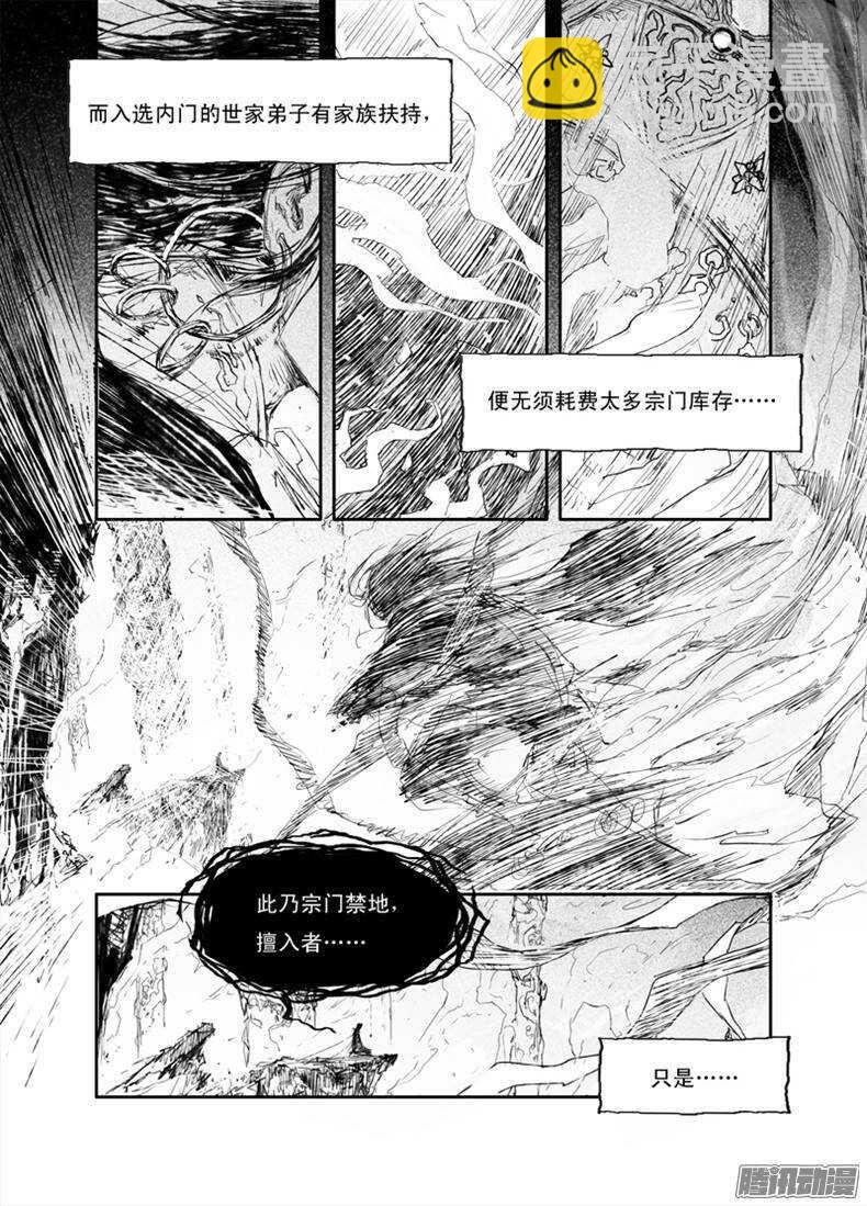 第24话 蛮荒（下）-第37话