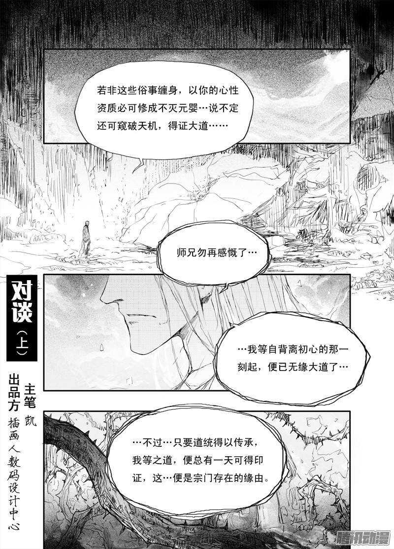 第25话 寒晶（下）-第39话