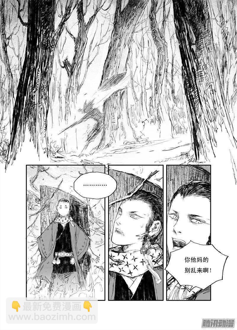 第25话 寒晶（下）-第39话