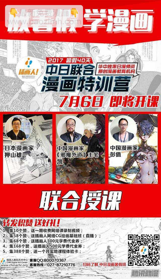 第25话 寒晶（下）-第39话