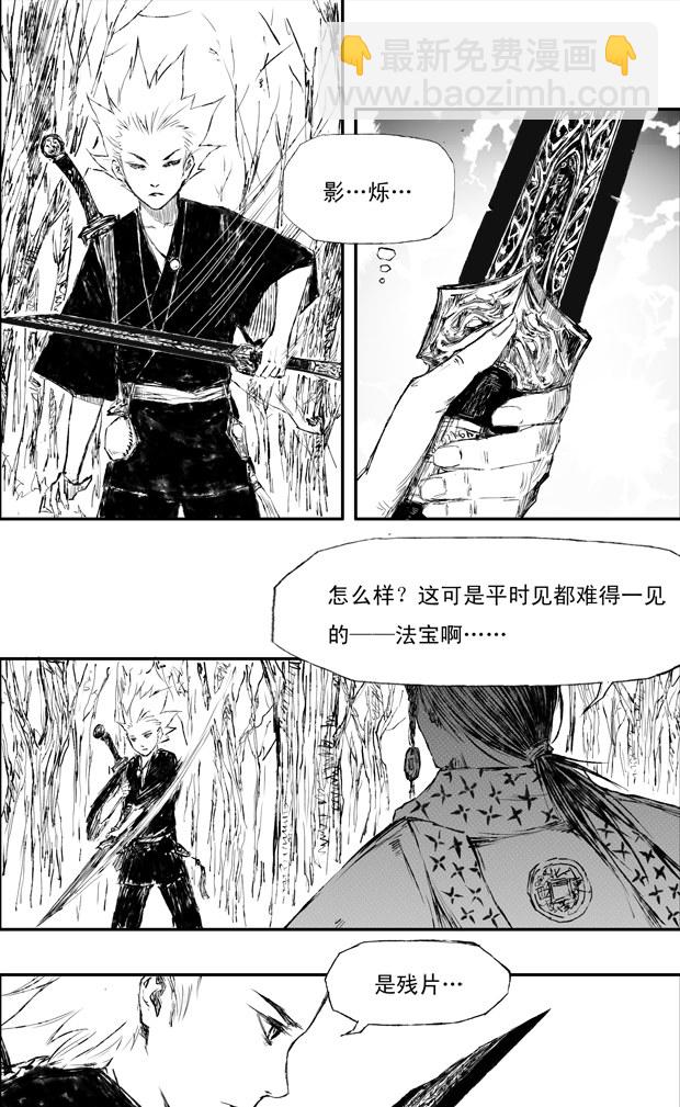 第5话 交易-第5话