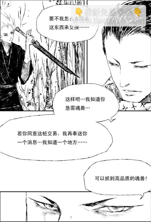 第5话 交易-第5话