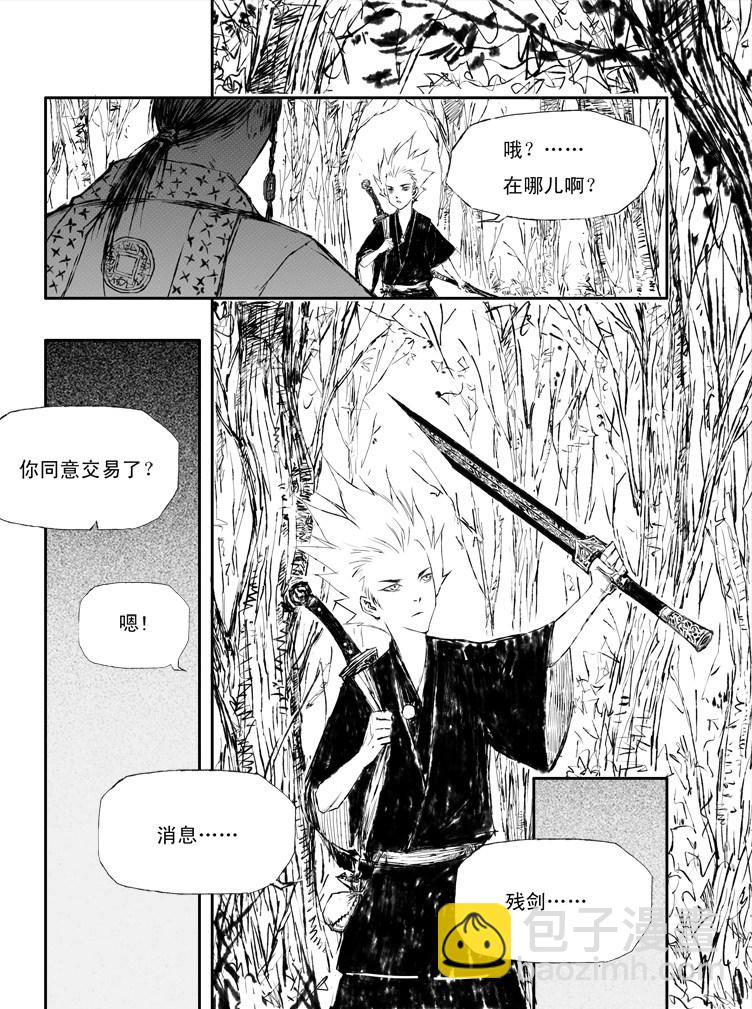 第5话 交易-第5话