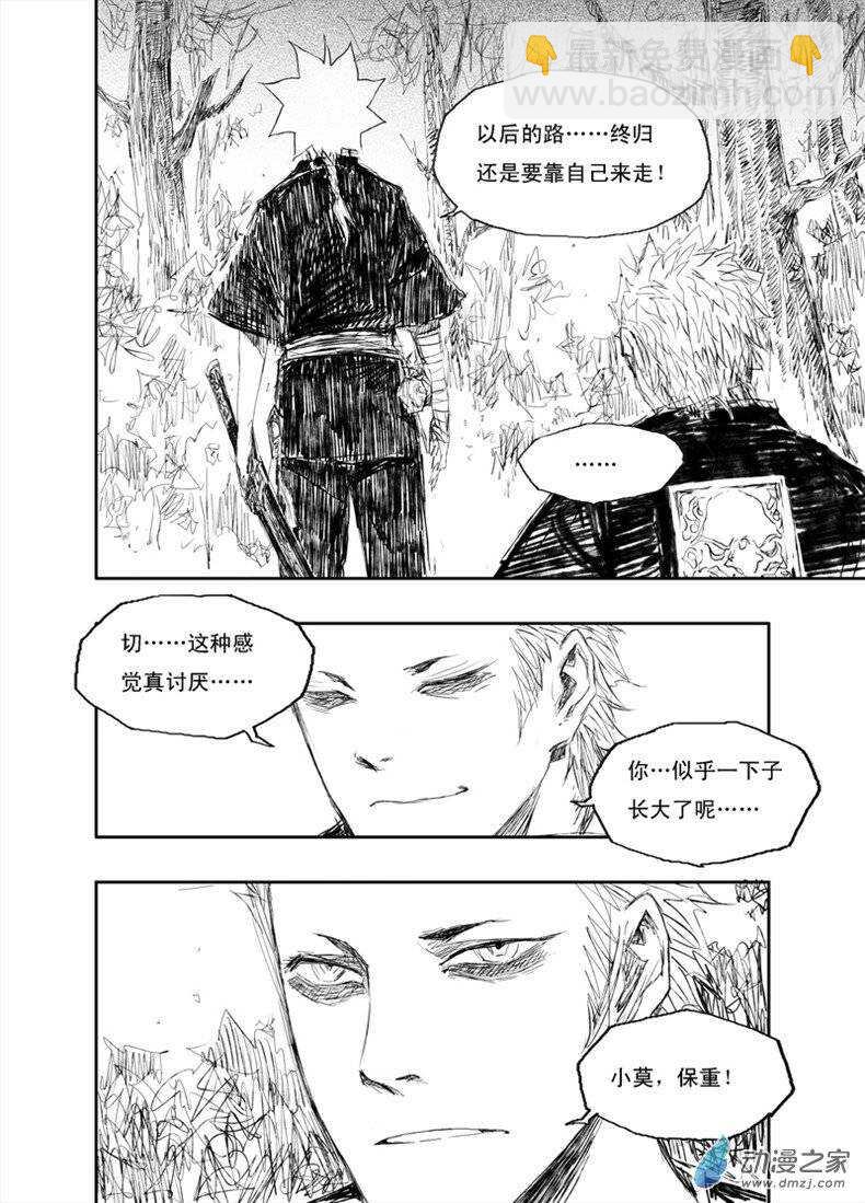 第26话 凶蛛（下）-第41话