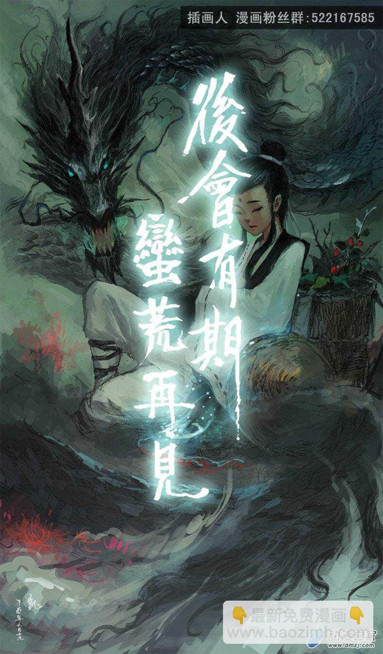 第26话 凶蛛（下）-第41话