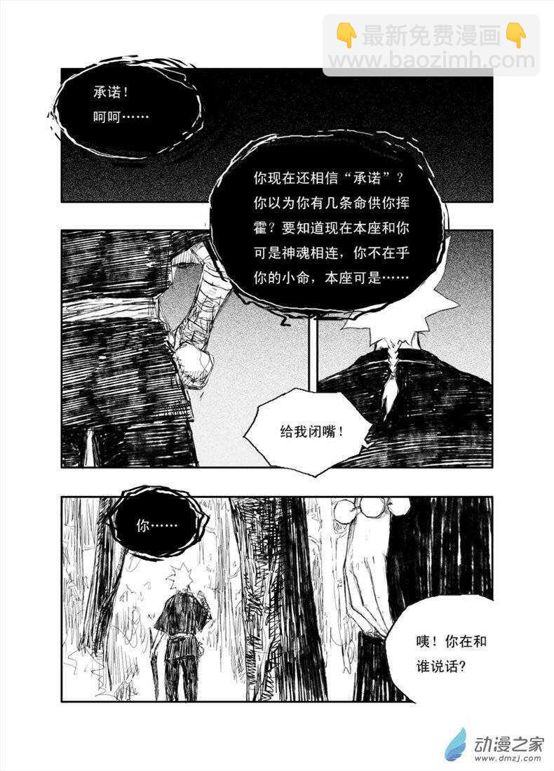 第26话 凶蛛（下）-第41话