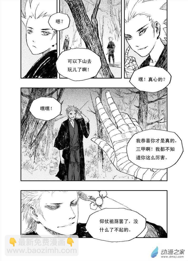 第26话 凶蛛（下）-第41话