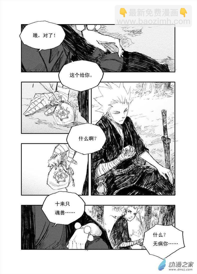 第26话 凶蛛（下）-第41话