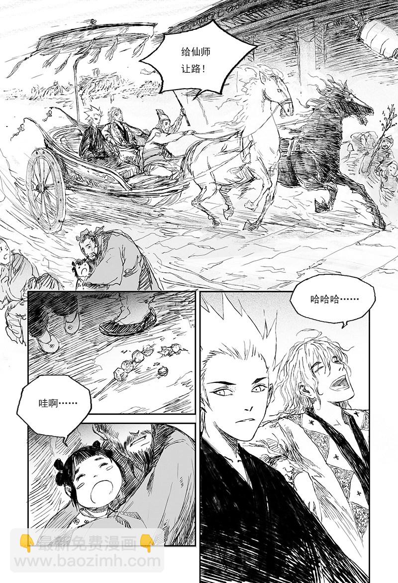 第27话 俗世（下）-第43话