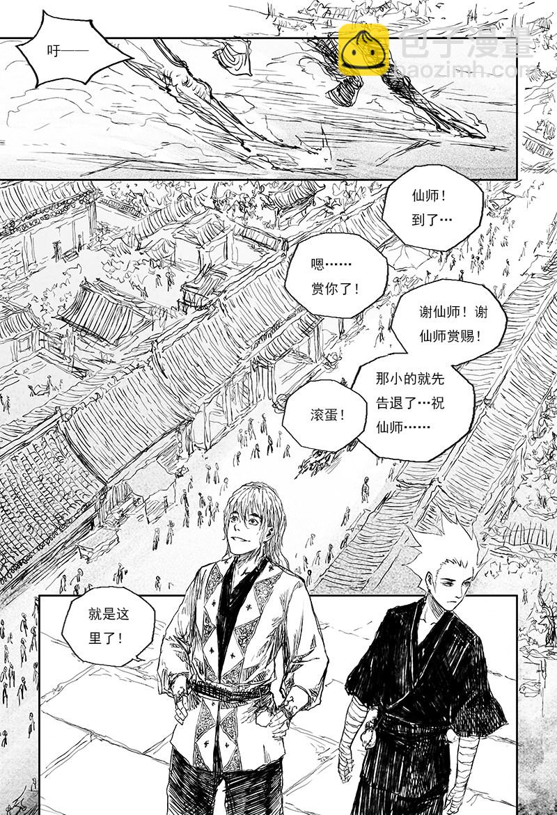 第27话 俗世（下）-第43话