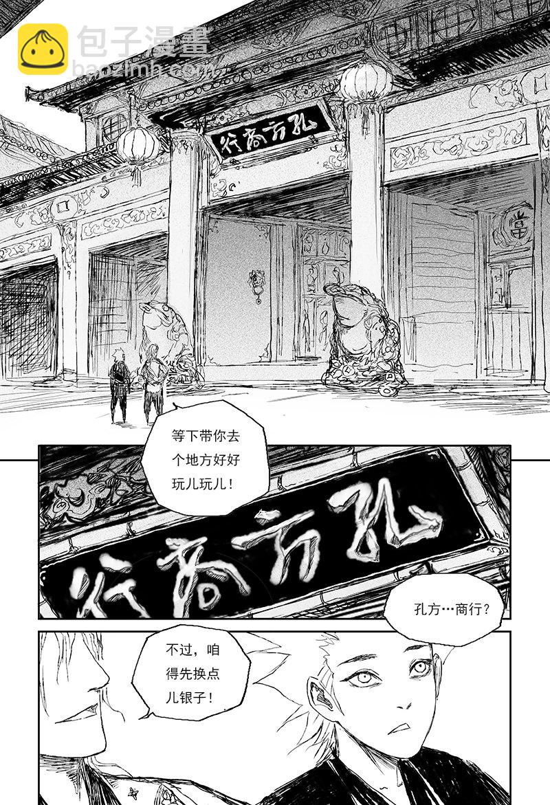 第27话 俗世（下）-第43话