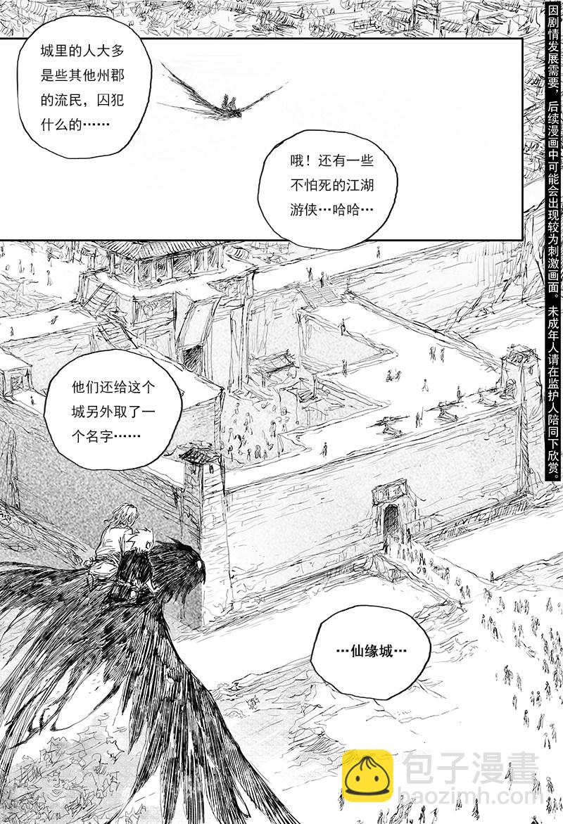 第27话 俗世（下）-第43话