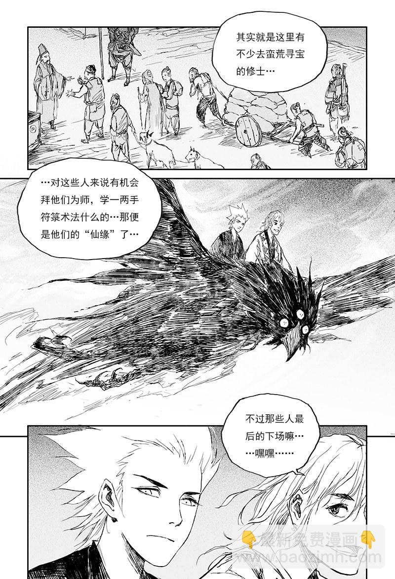 第27话 俗世（下）-第43话