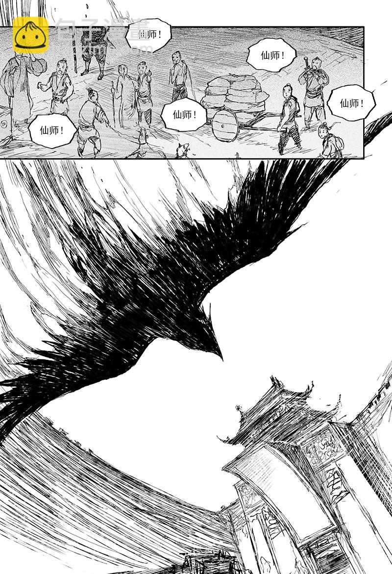 第27话 俗世（下）-第43话