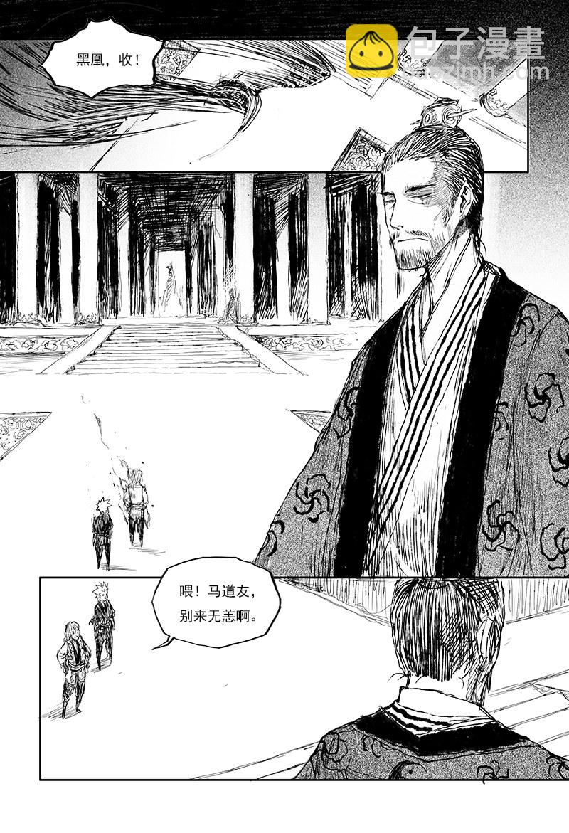 第27话 俗世（下）-第43话