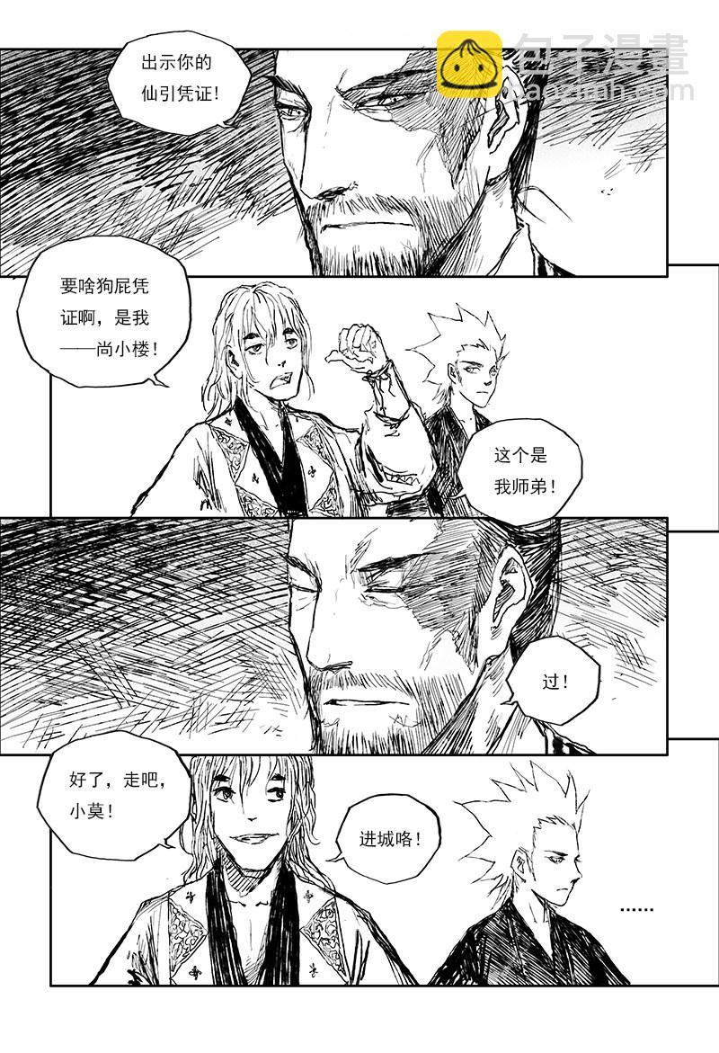 第27话 俗世（下）-第43话