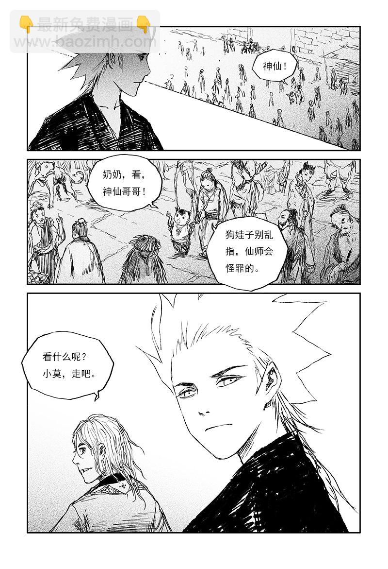 第27话 俗世（下）-第43话