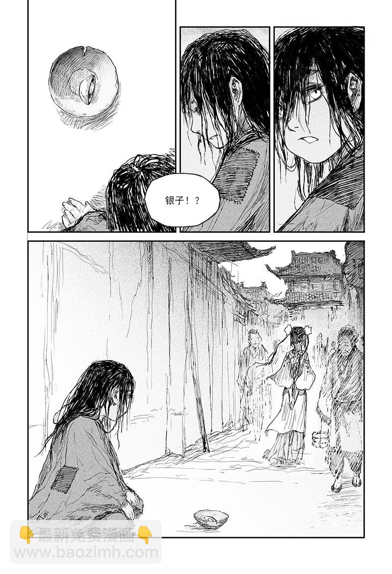 第28话 红尘（下）-第45话