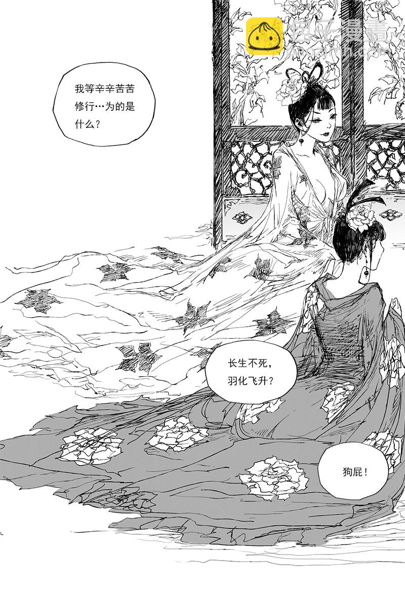 第28话 红尘（下）-第45话