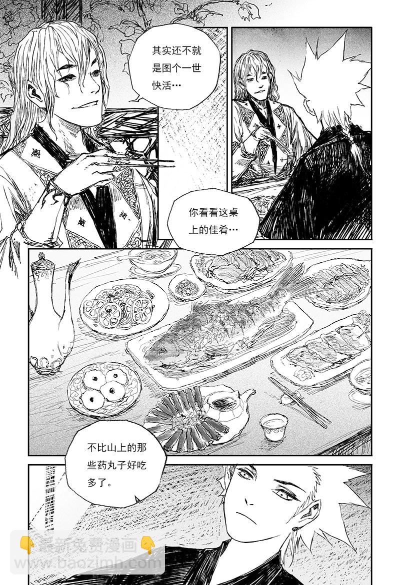 第28话 红尘（下）-第45话