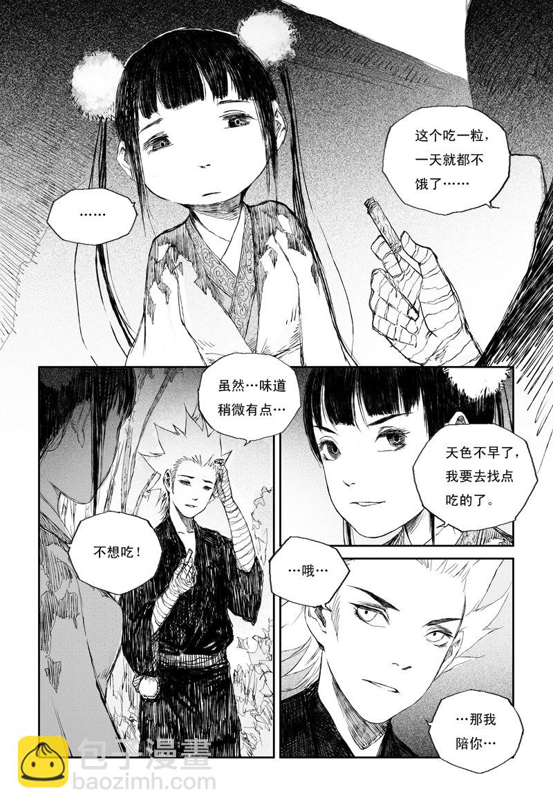 第29话 红颜 （下）-第47话