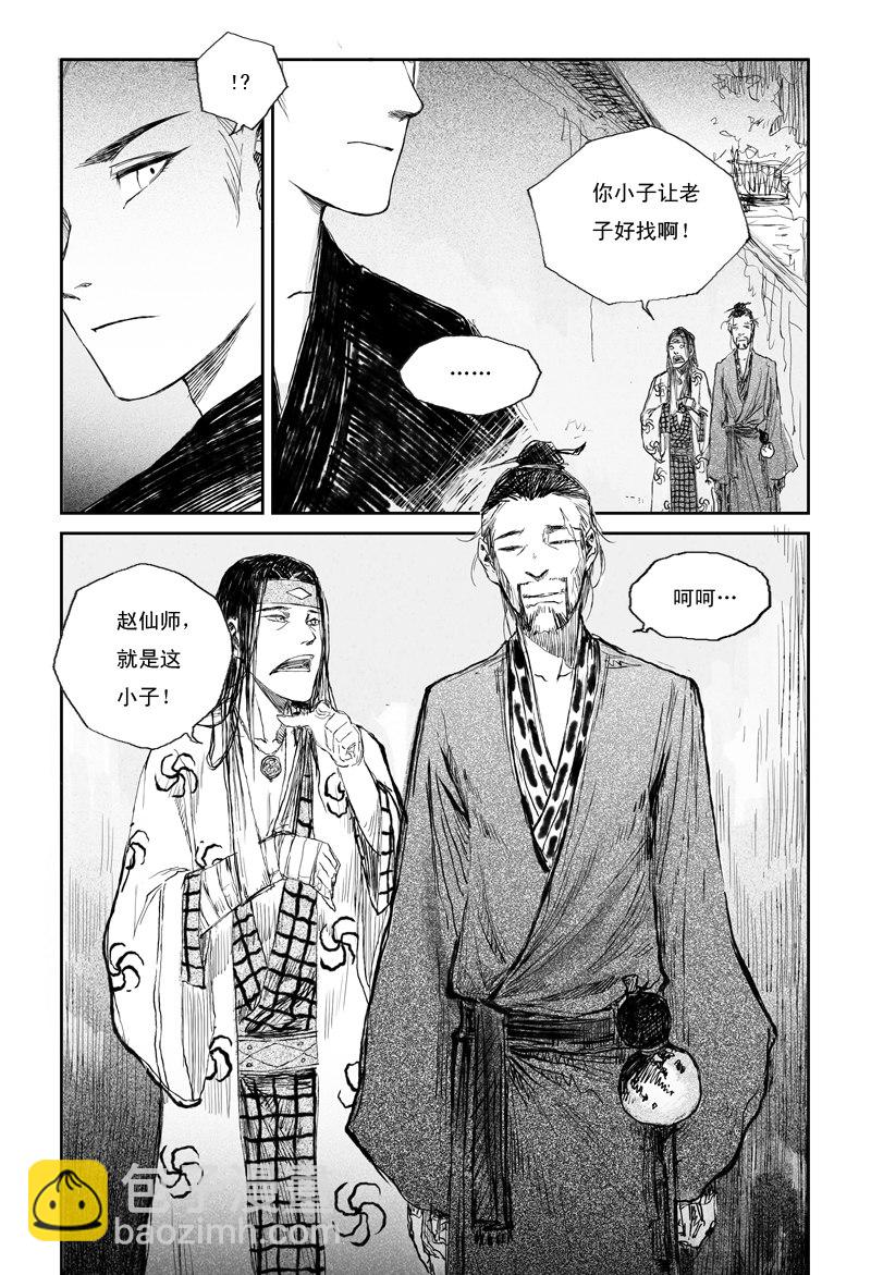 第29话 红颜 （下）-第47话