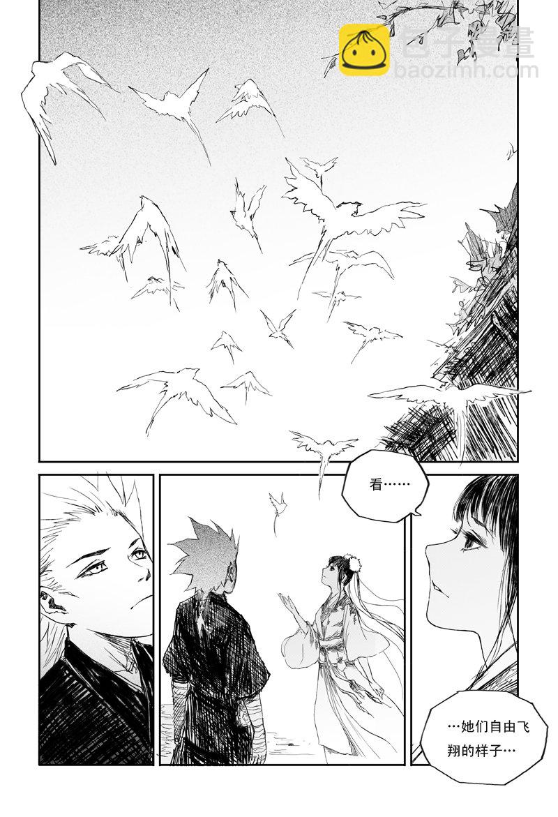 第29话 红颜 （下）-第47话