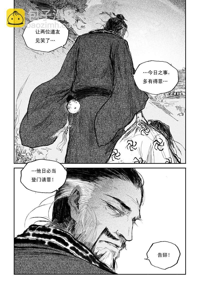 第30话 祸水 （下）-第49话