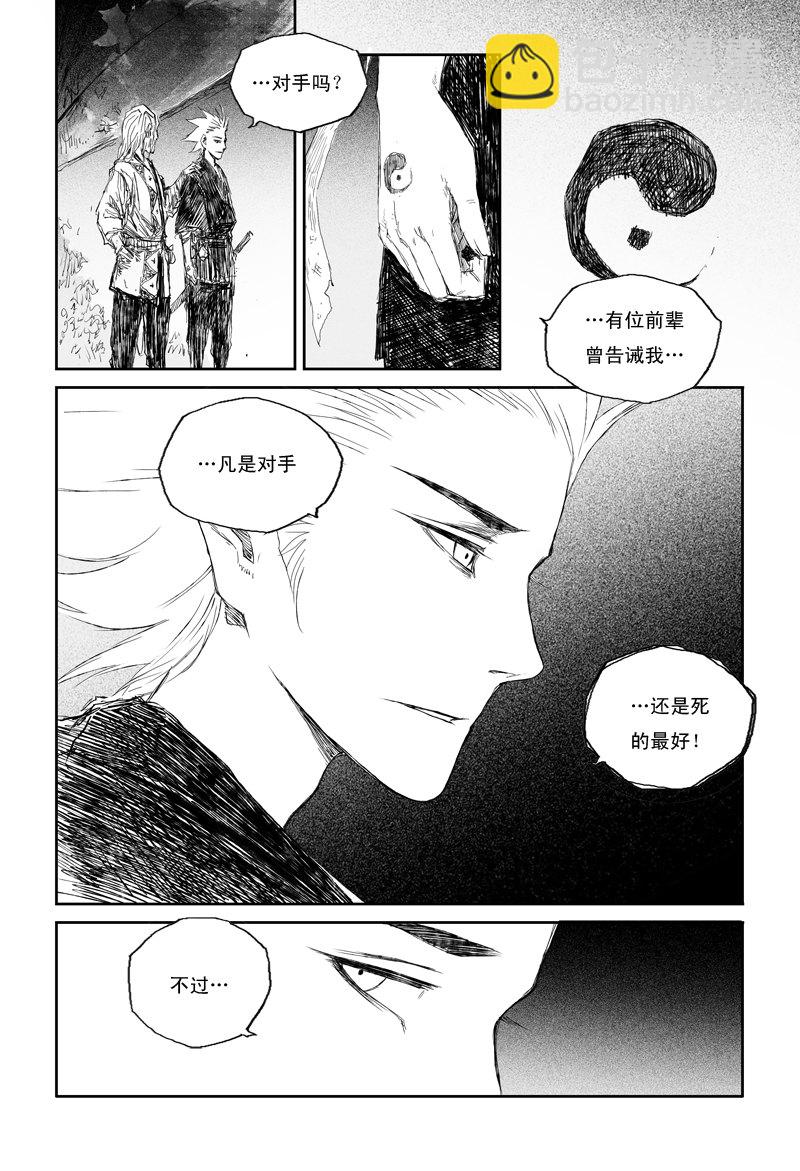 第30话 祸水 （下）-第49话