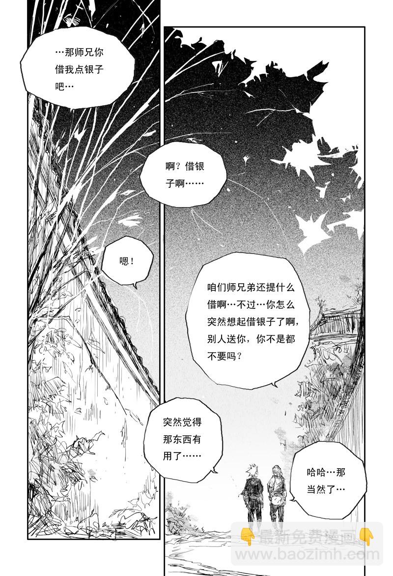 第30话 祸水 （下）-第49话