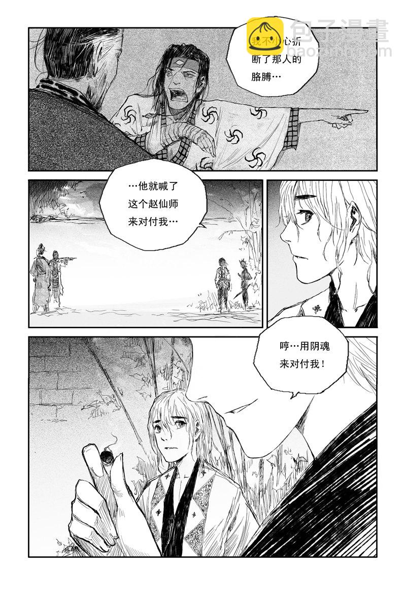 第30话 祸水 （下）-第49话