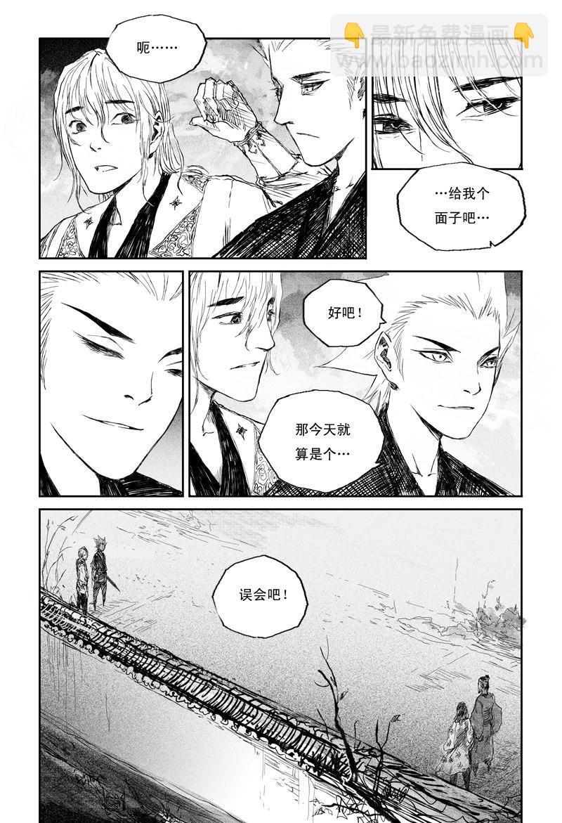 第30话 祸水 （下）-第49话