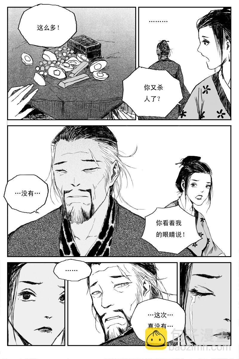 第31话 仙凡 （下）-第51话