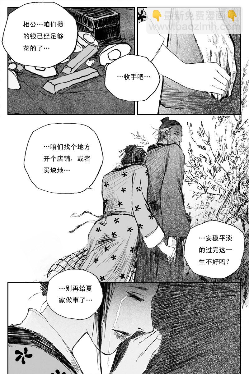 第31话 仙凡 （下）-第51话