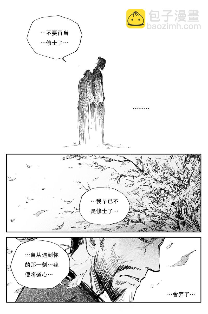 第31话 仙凡 （下）-第51话