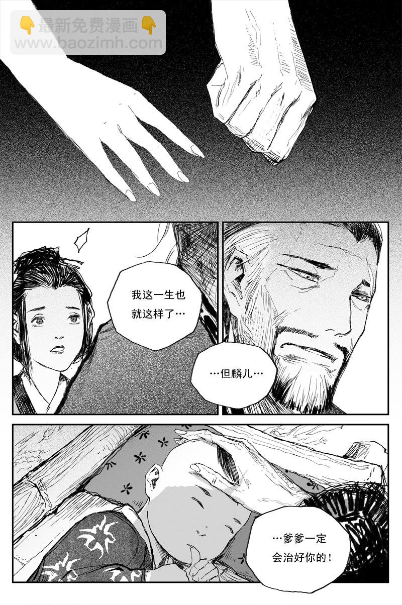 第31话 仙凡 （下）-第51话