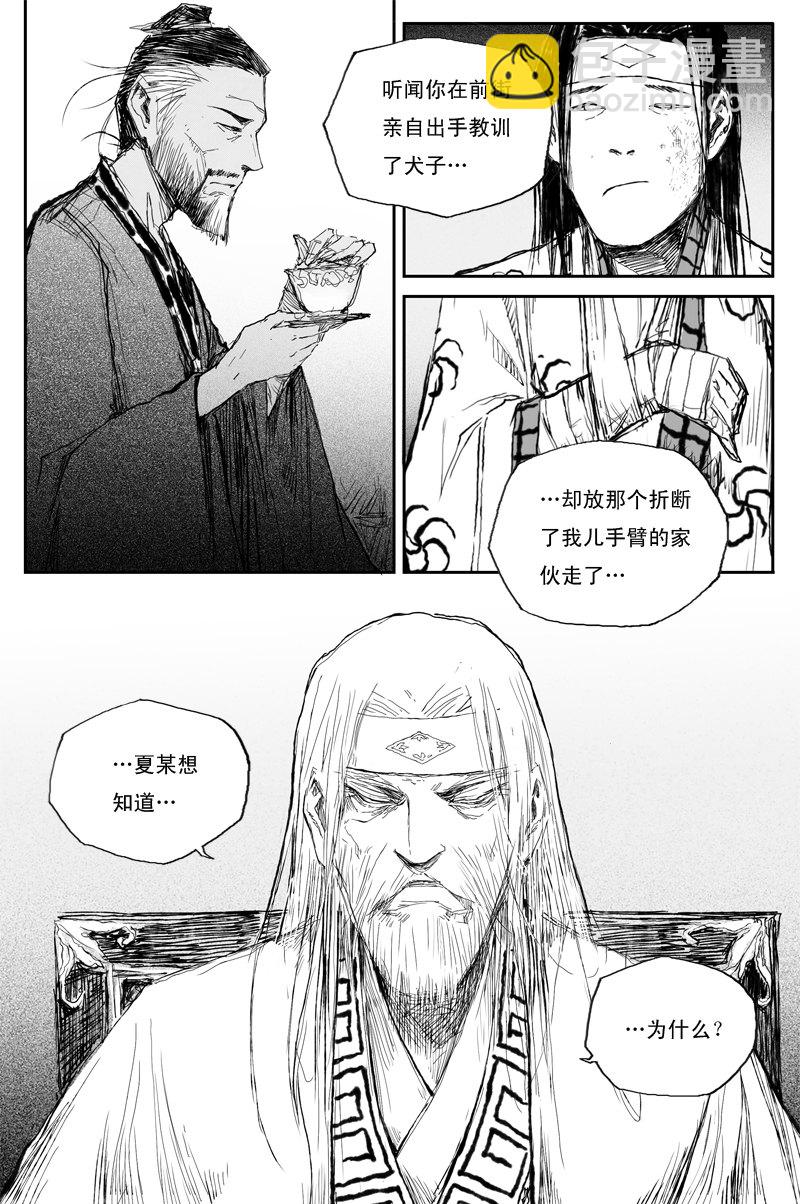 第31话 仙凡 （下）-第51话